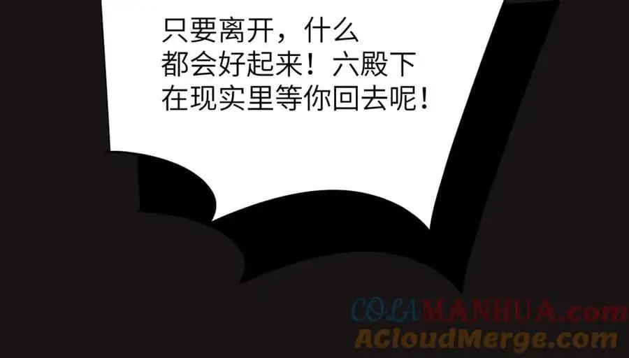 第二十九话 唤醒叶冰裳69