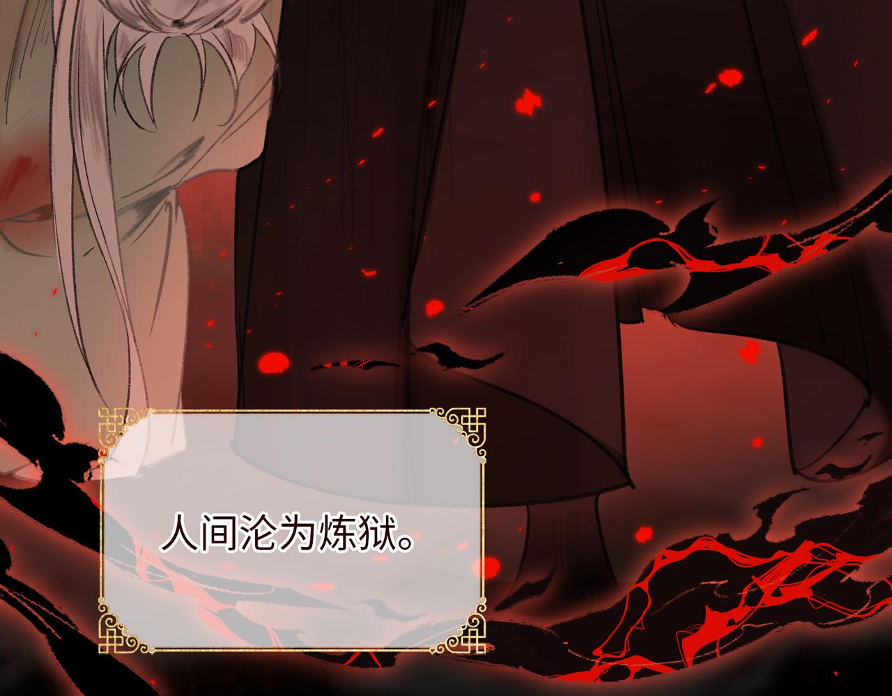 第一话 魔王竟成我夫君？28