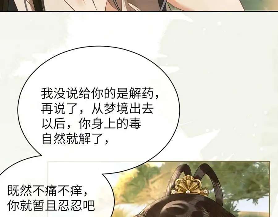 第二十九话 唤醒叶冰裳29