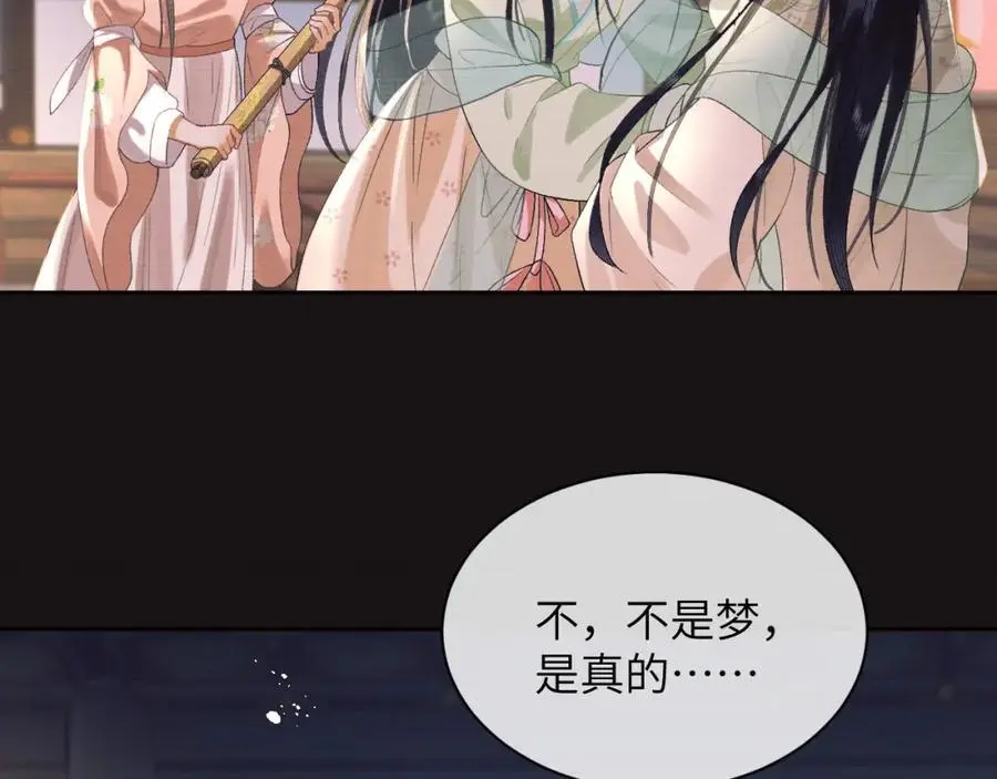 第二十九话 唤醒叶冰裳61
