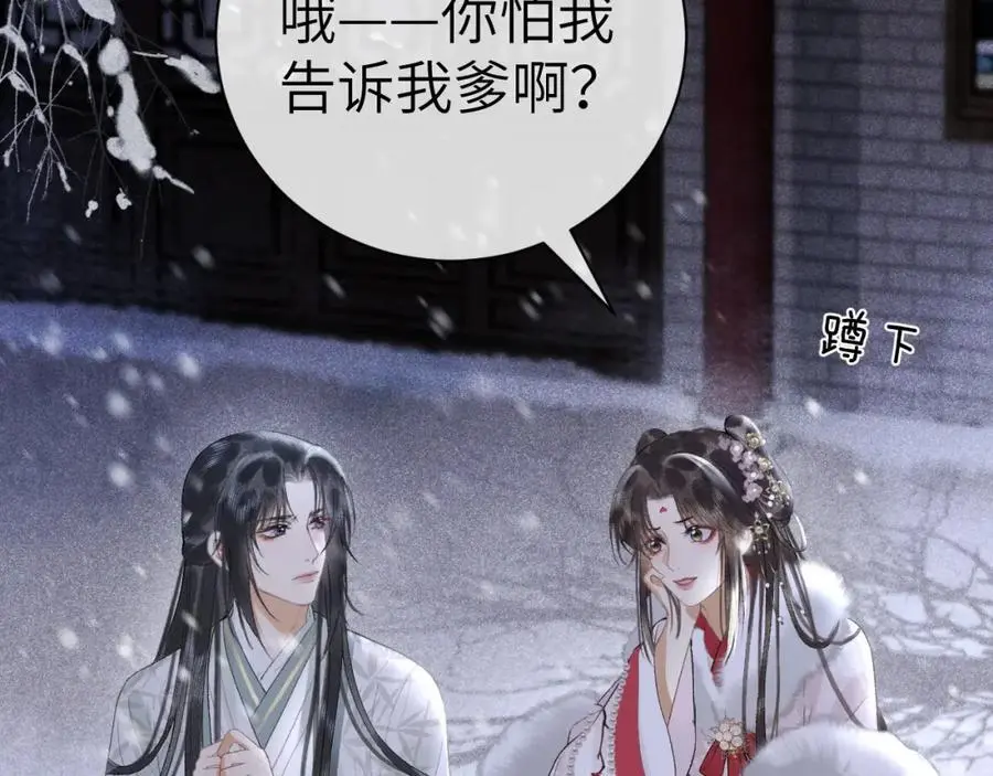 第十八话 终于被我捆住了吧67