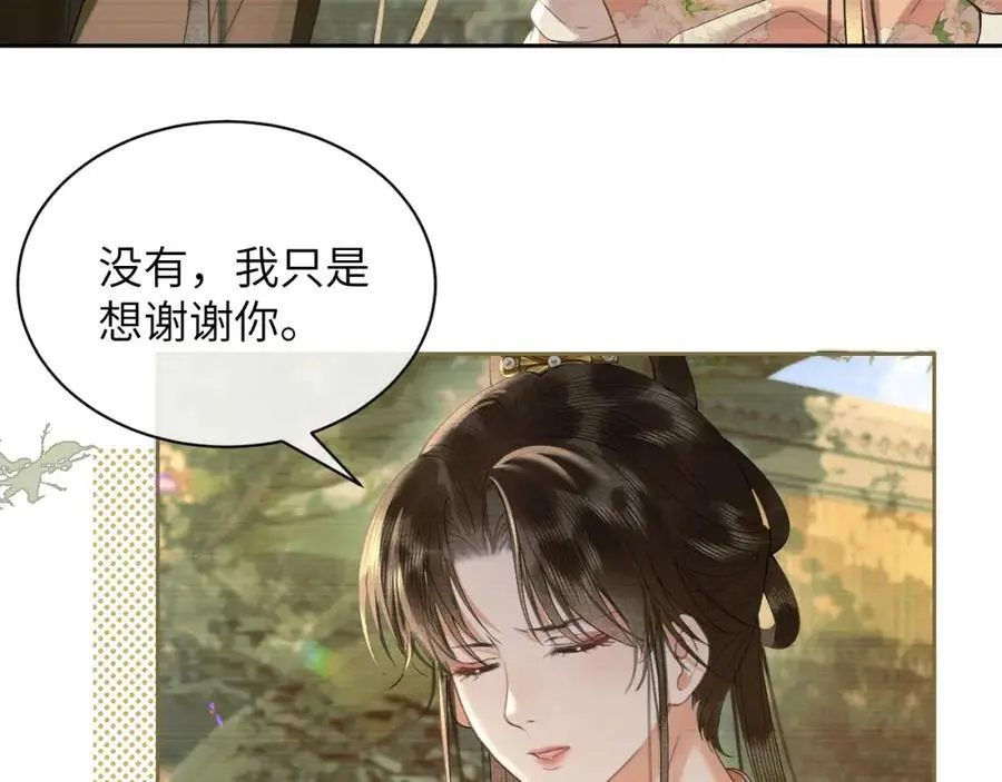 第二十九话 唤醒叶冰裳11