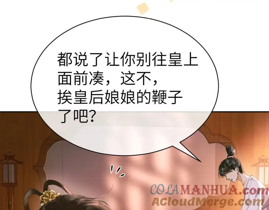 第二十五话 五年后的夏国18