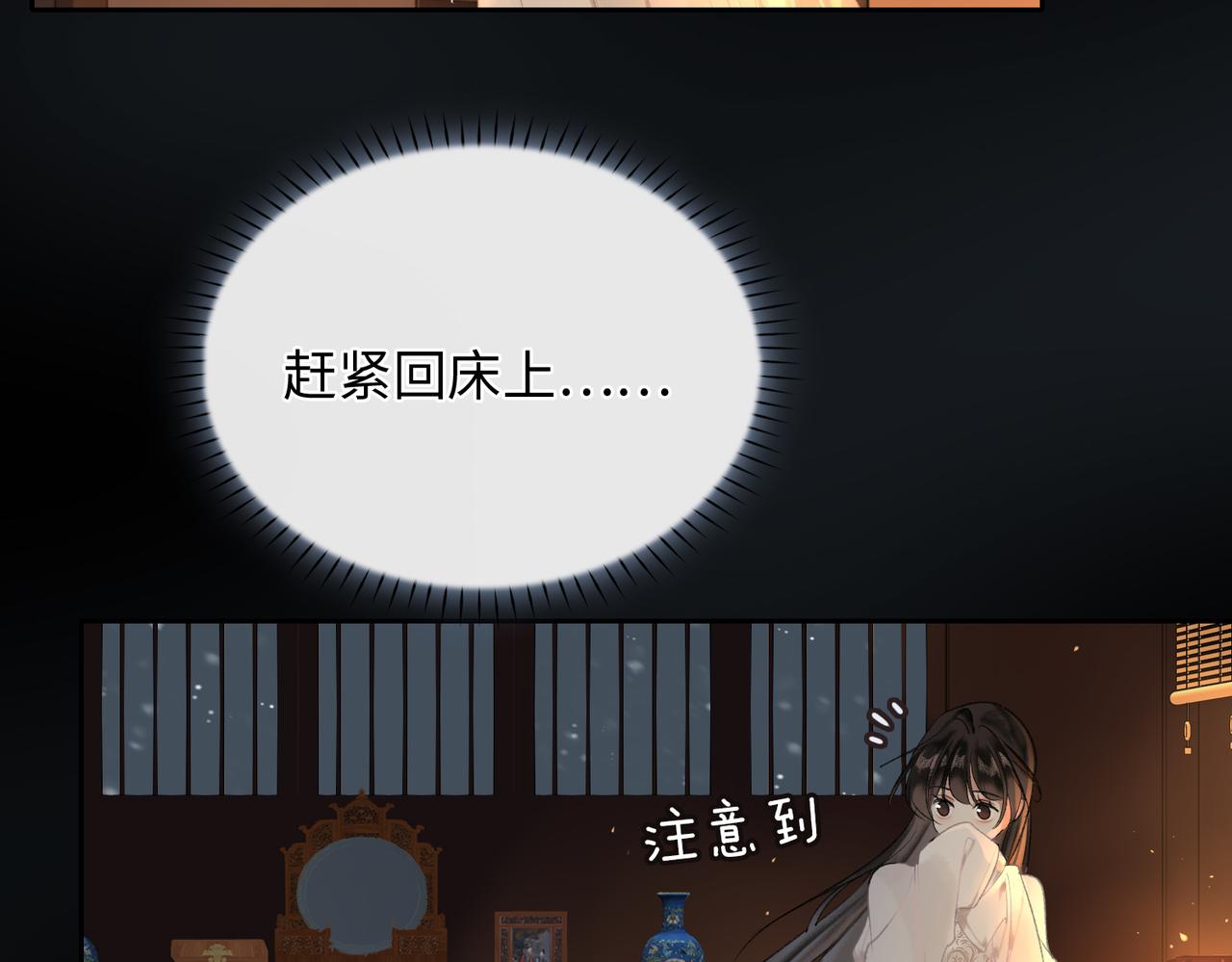 第5话 荒谬的错觉35