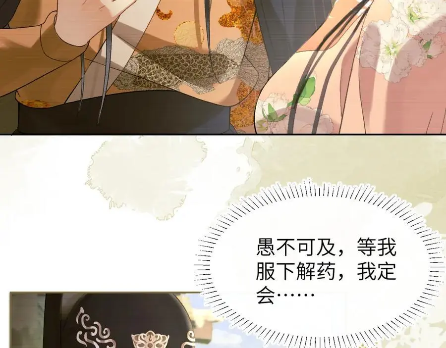 第二十九话 唤醒叶冰裳23