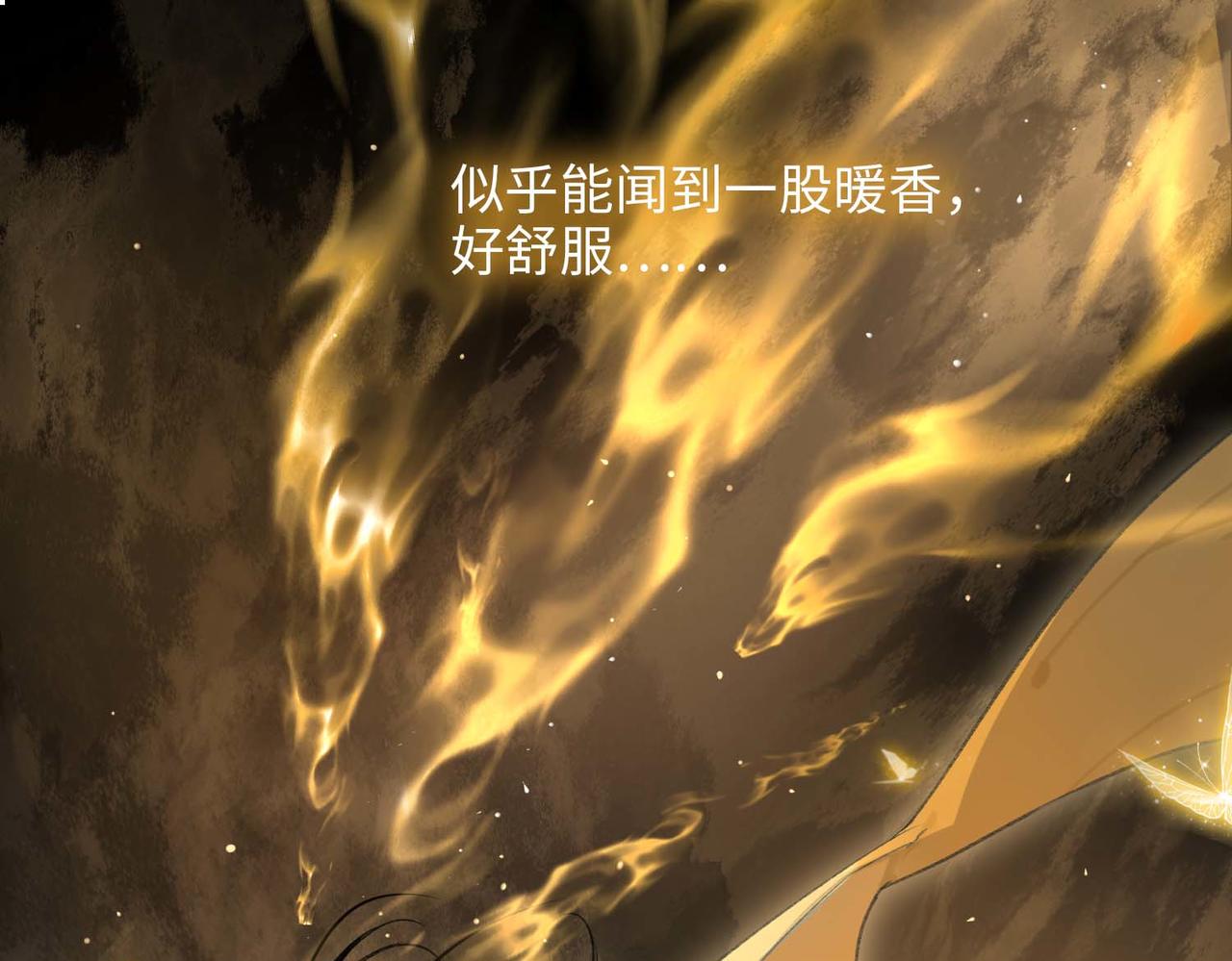 第5话 荒谬的错觉82