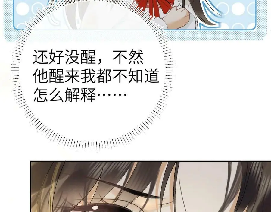 第九话 真相暴露!15