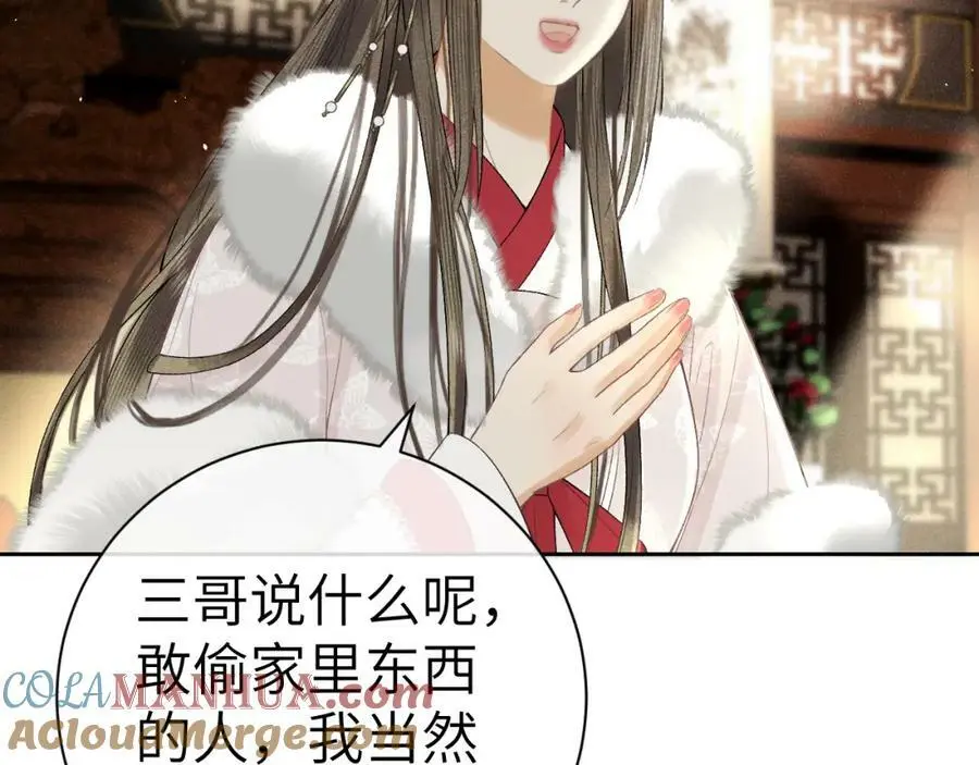 第十六话 犯错的人必须收到惩罚88