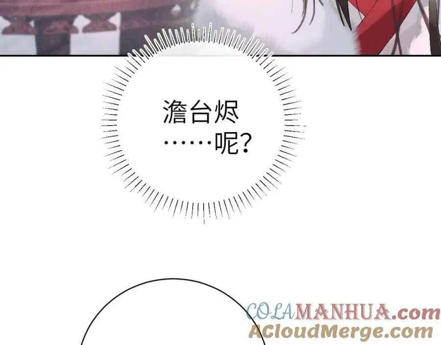 第十二话 你不应该动她16
