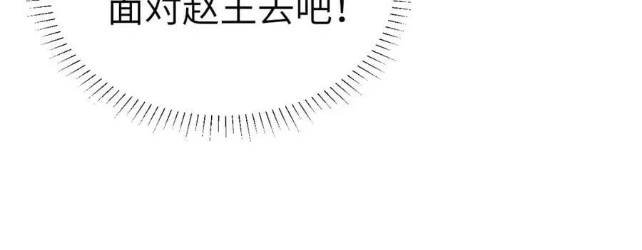 第十一话 杀人蜂来袭！89