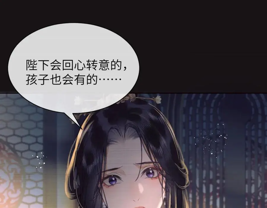 第二十九话 唤醒叶冰裳70