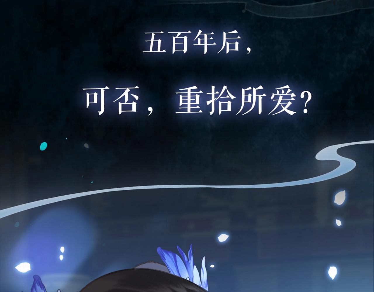 序章  魔恨苍生，神爱世人46