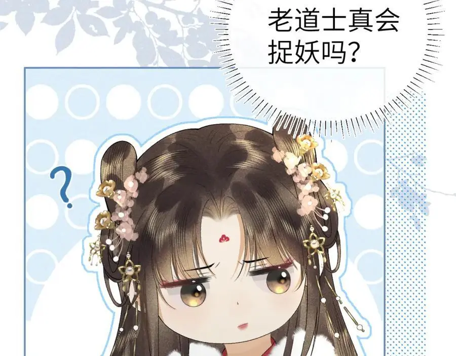 第十九话 妖物出现63