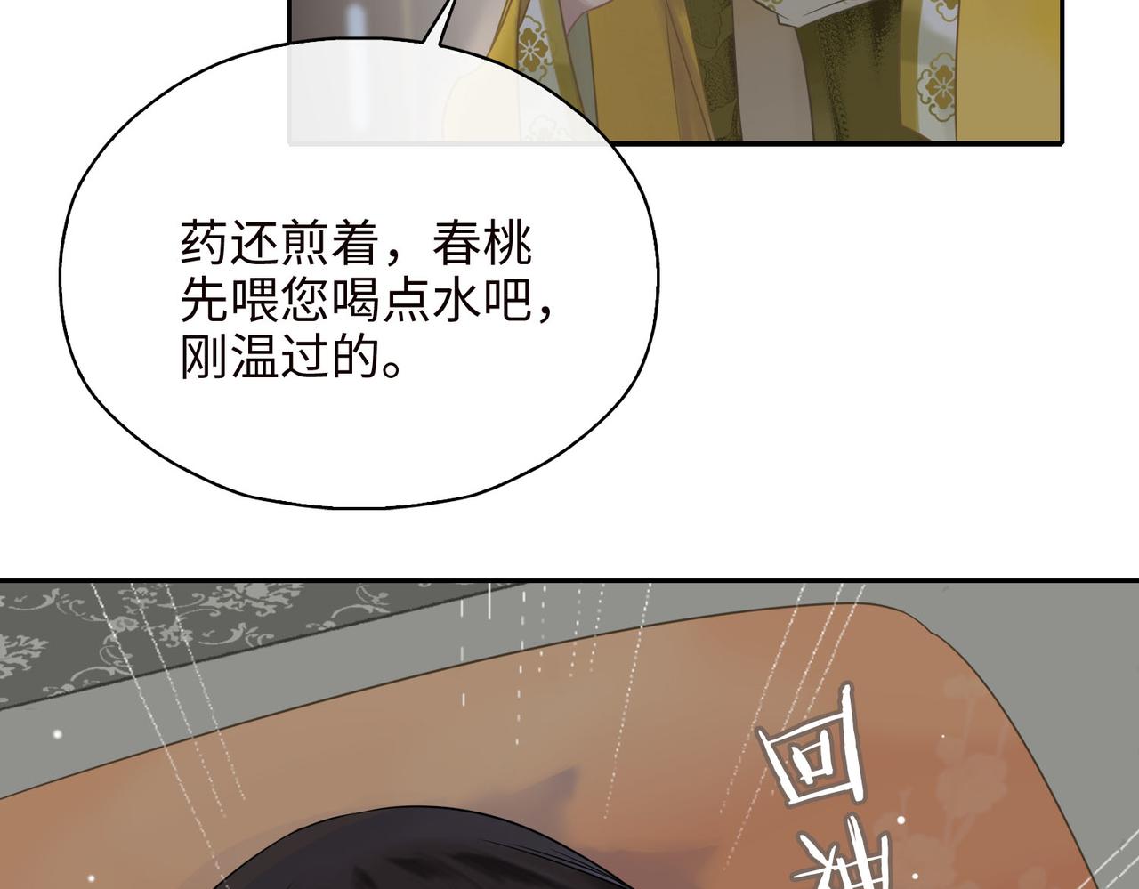 第3话 试探43