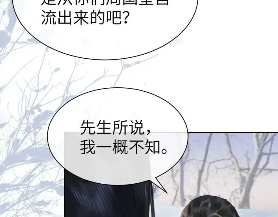 第十四话 只有我能对他动手41