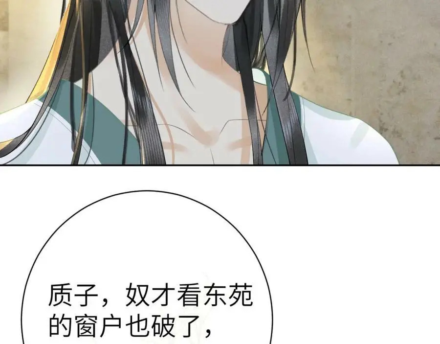 第九话 真相暴露!70
