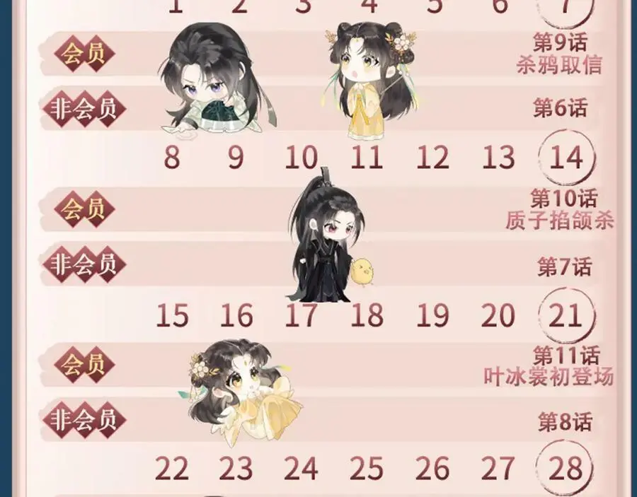 第九话 真相暴露!138