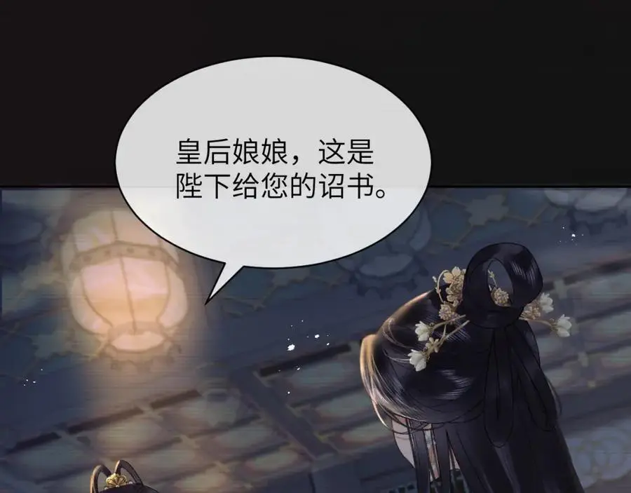 第二十九话 唤醒叶冰裳53
