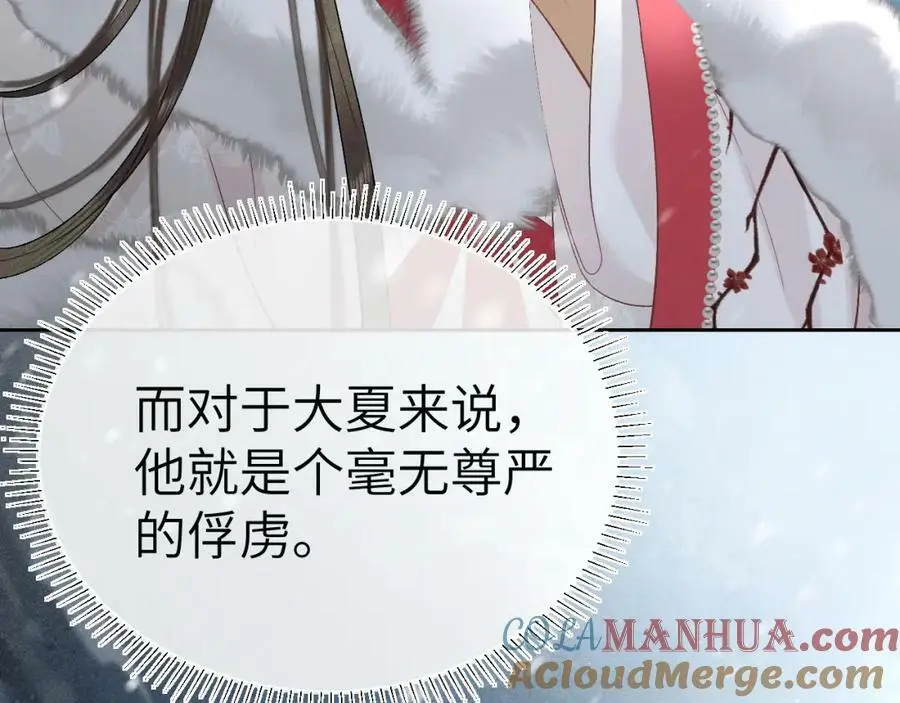 第十六话 犯错的人必须收到惩罚44