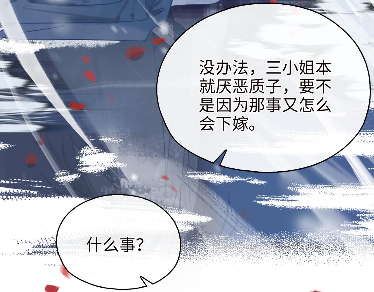 第3话 试探59