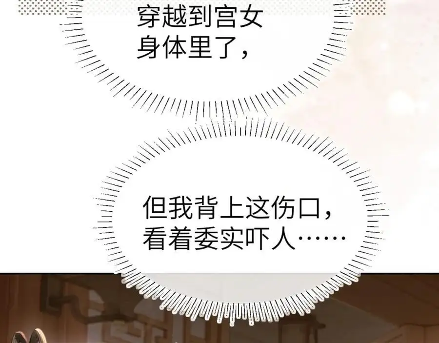 第二十五话 五年后的夏国26