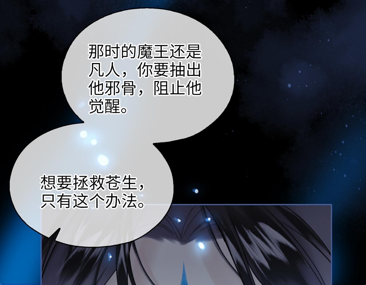 第一话 魔王竟成我夫君？61