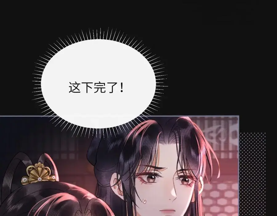 第三十话 质子殿下，你快动手啊~7