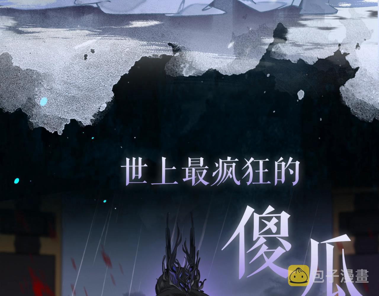 序章  魔恨苍生，神爱世人43