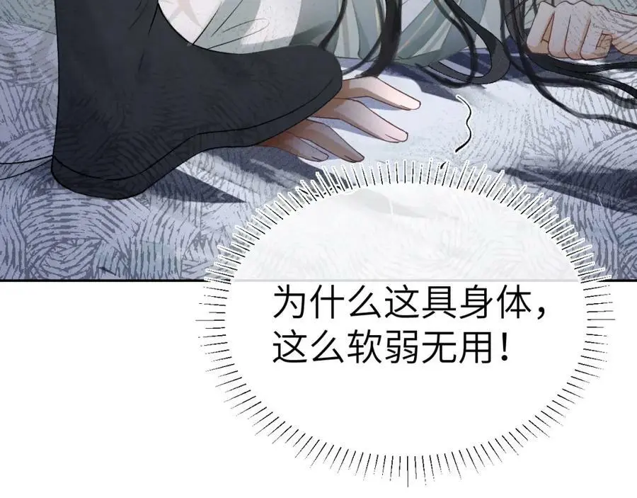 第十四话 只有我能对他动手55