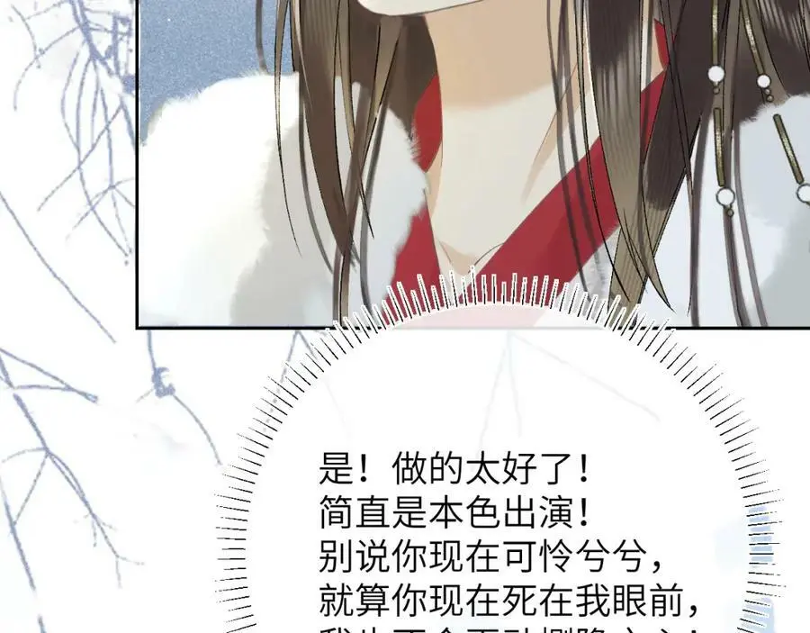 第十话 抬起头看着我！97