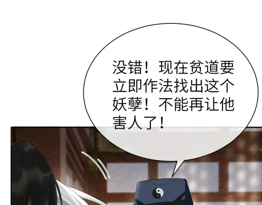第十九话 妖物出现70
