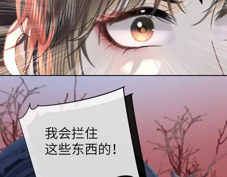 第十二话 你不应该动她98