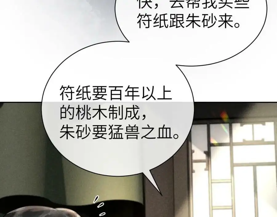 第十六话 犯错的人必须收到惩罚61