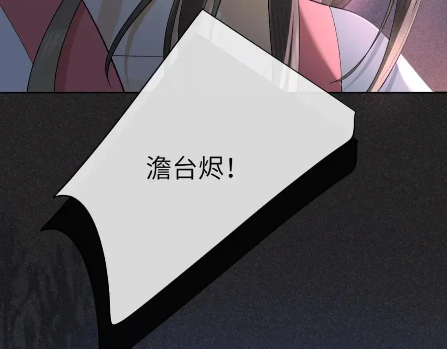 第二十话 魇魔来袭38