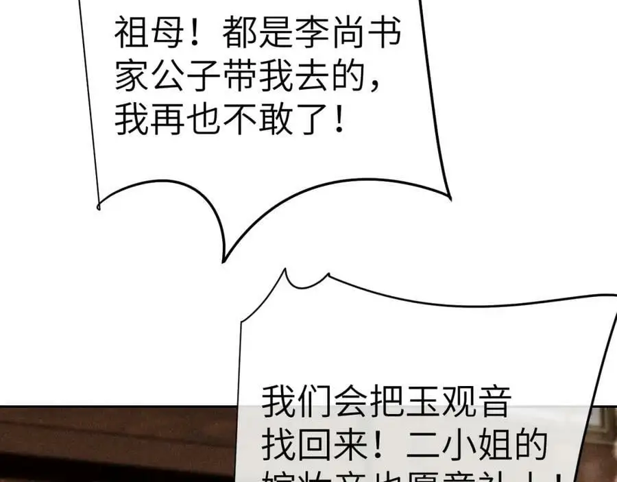 第十七话 陷害质子33