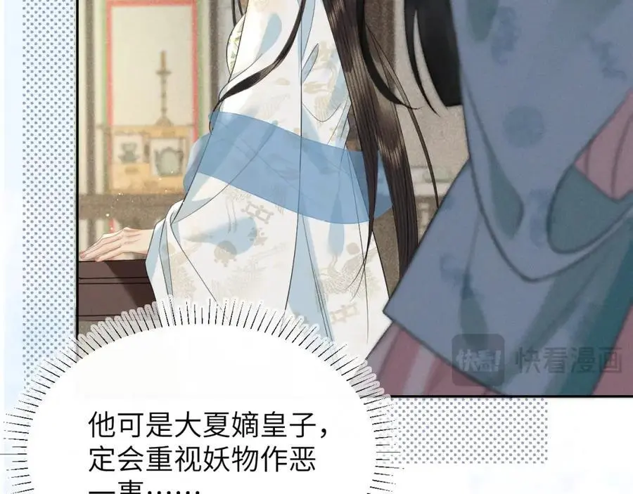 第一季完结篇 画符除妖35