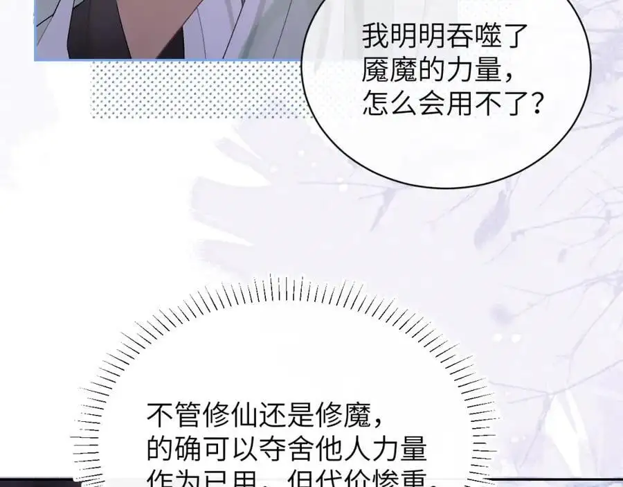 第三十话 质子殿下，你快动手啊~80