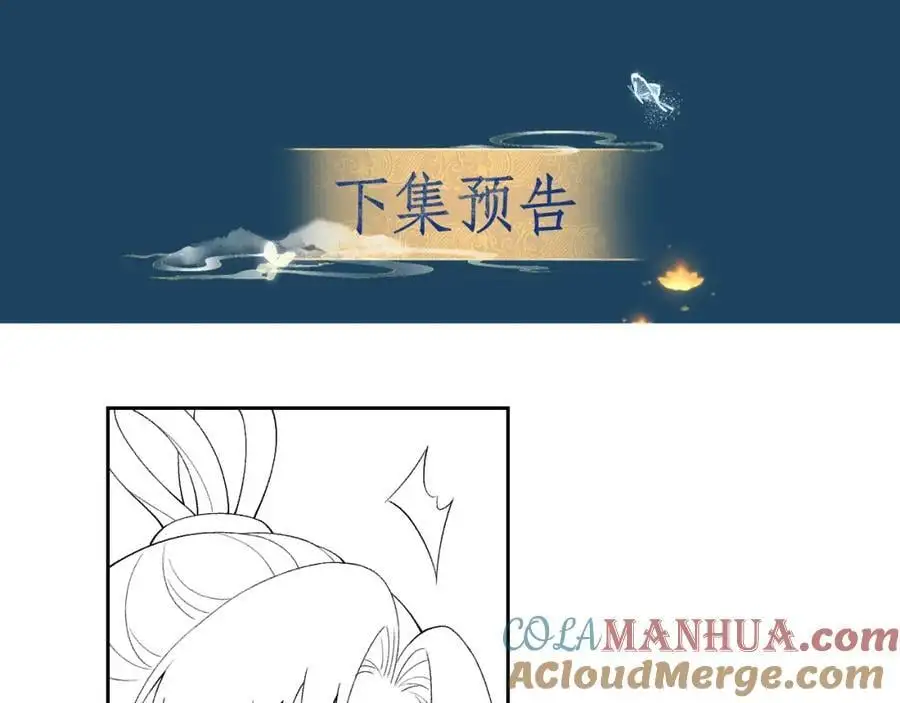 第二十九话 唤醒叶冰裳84