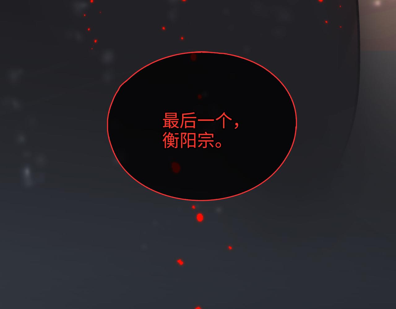 第一话 魔王竟成我夫君？44
