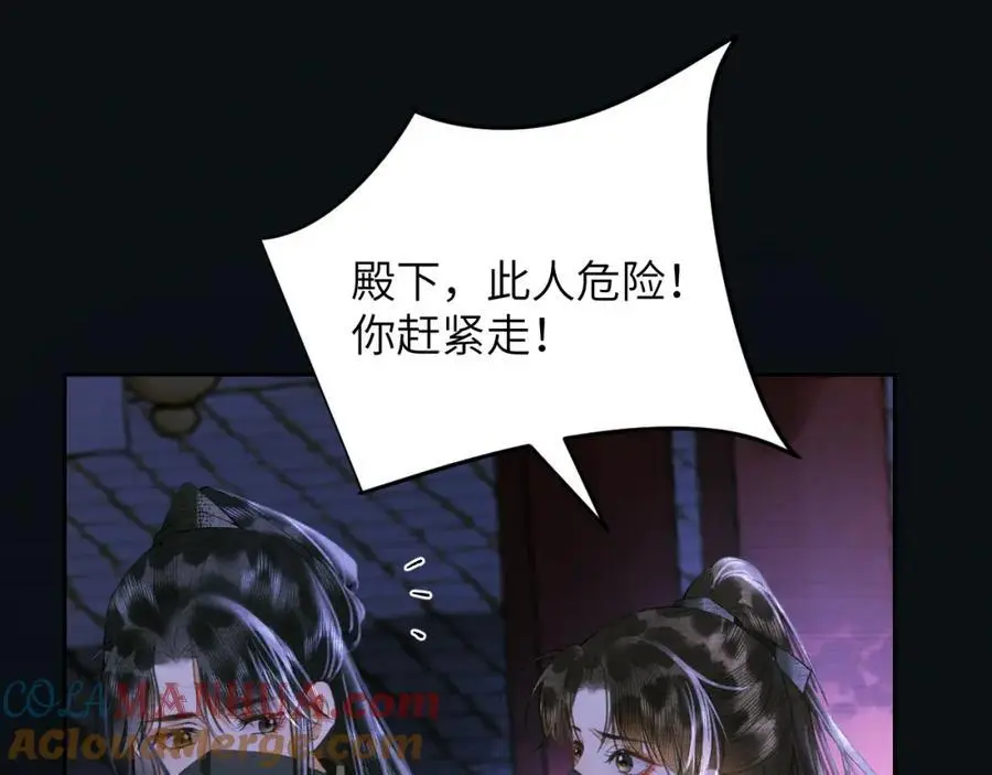 第二十六话 潜入皇宫72
