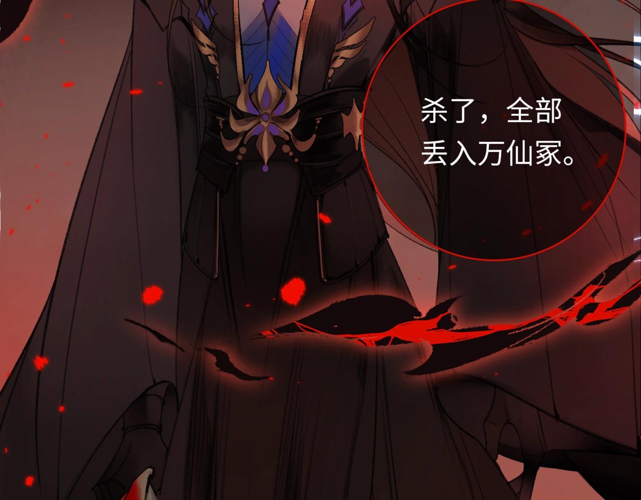 序章  魔恨苍生，神爱世人5