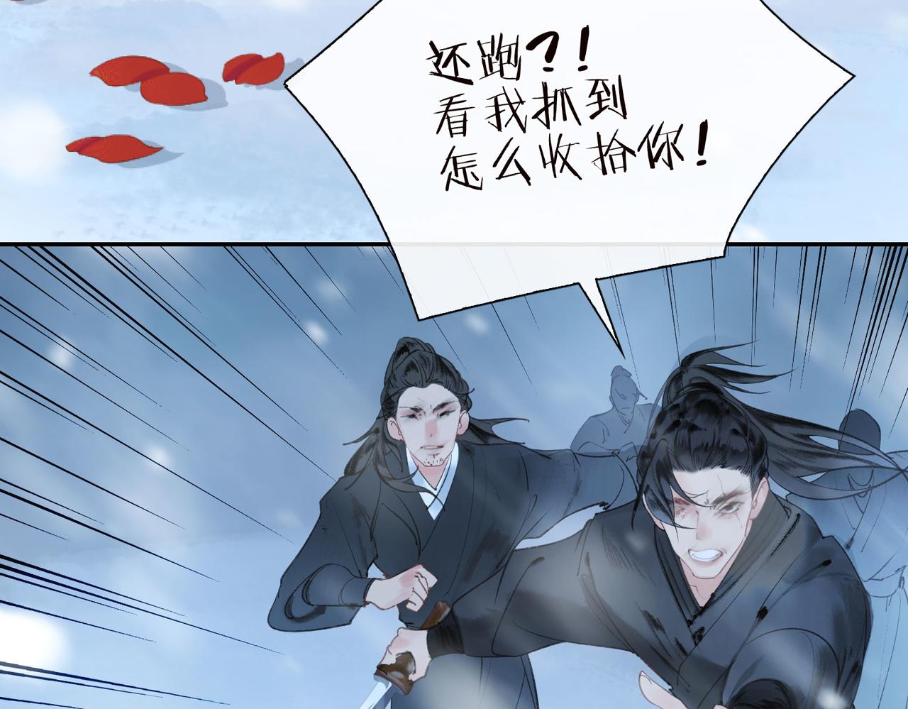 第2话 少年初遇30