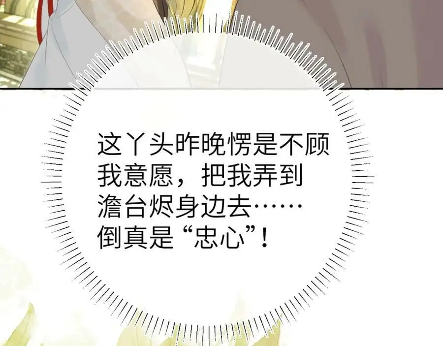 第九话 真相暴露!31
