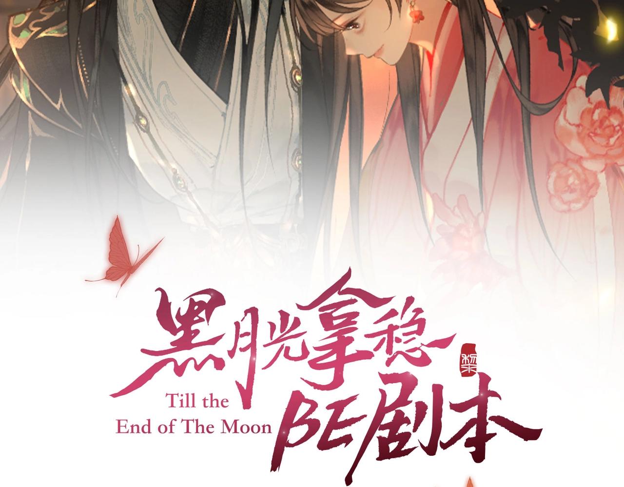 第2话 少年初遇1
