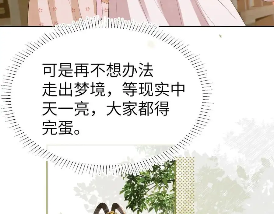 第二十五话 五年后的夏国79