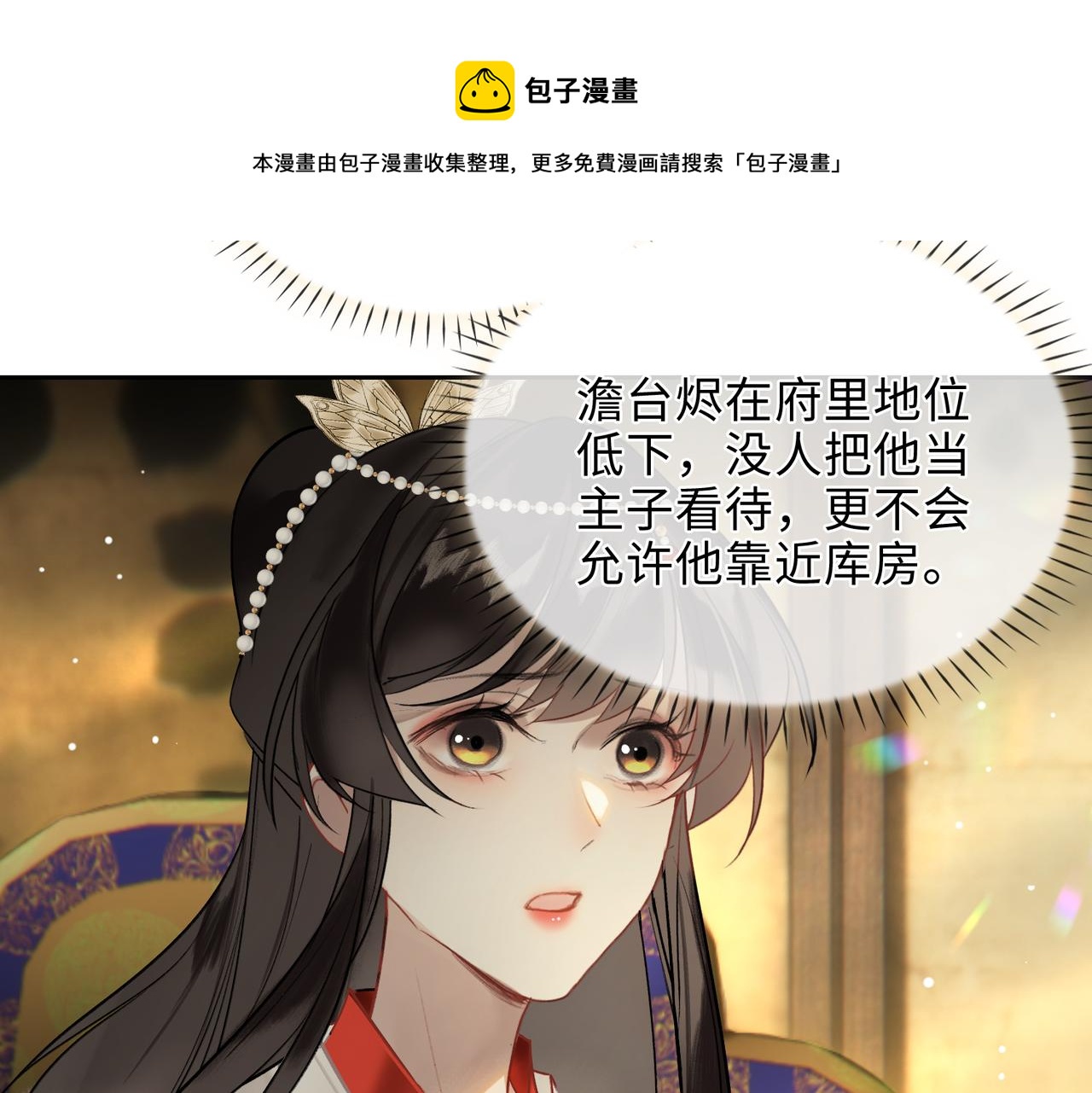 第8话 厅堂对峙49