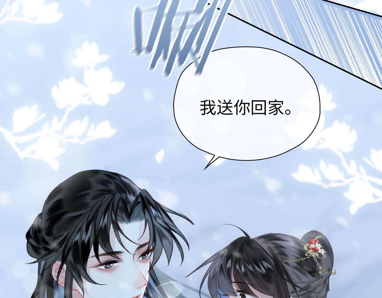 第2话 少年初遇52