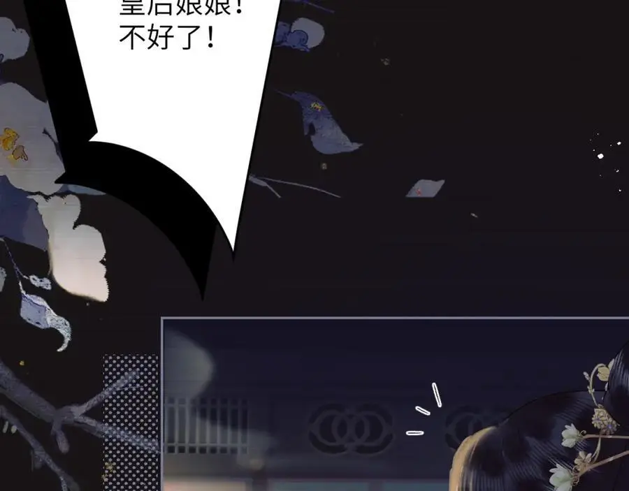 第二十九话 唤醒叶冰裳44