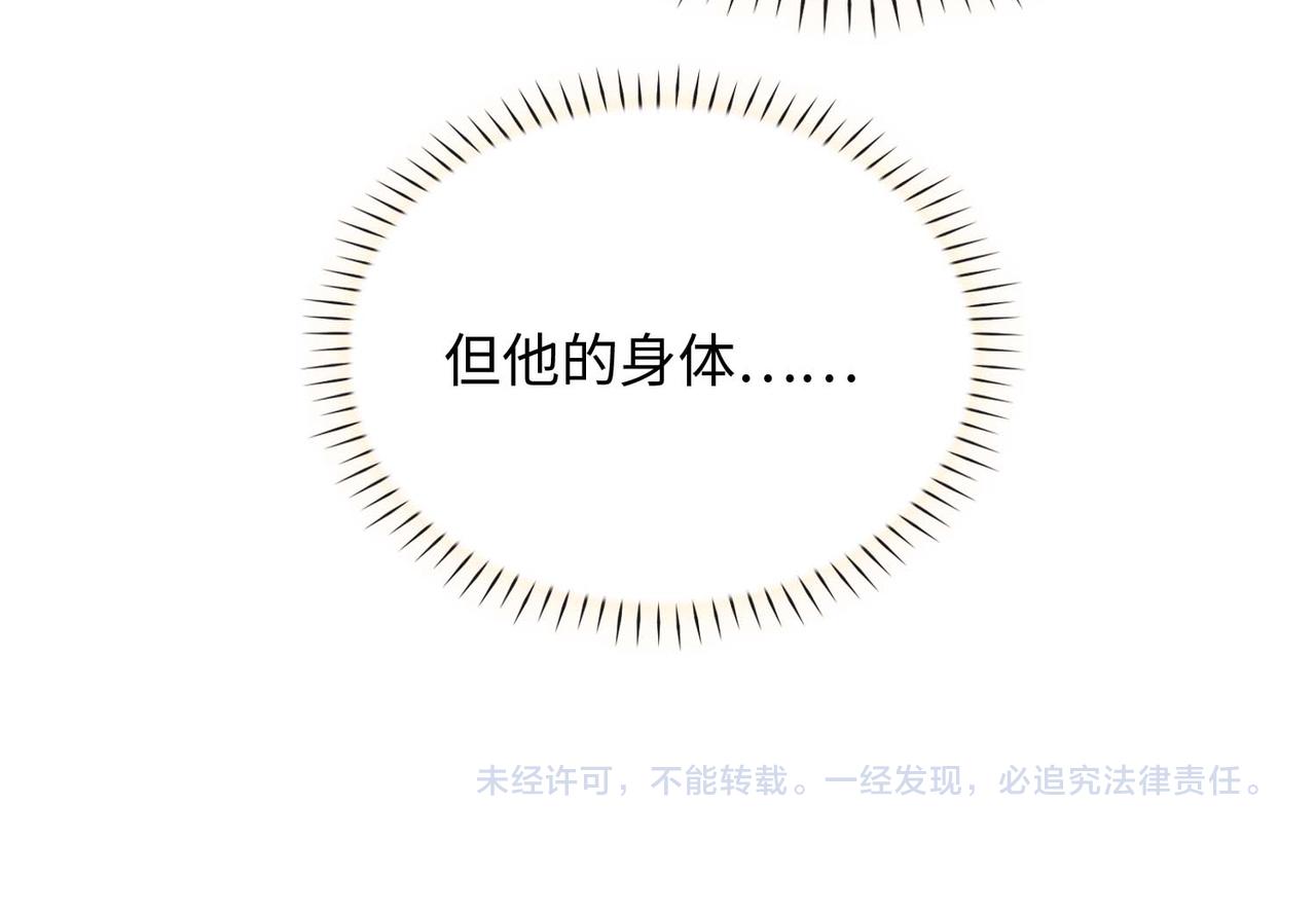 第5话 荒谬的错觉122