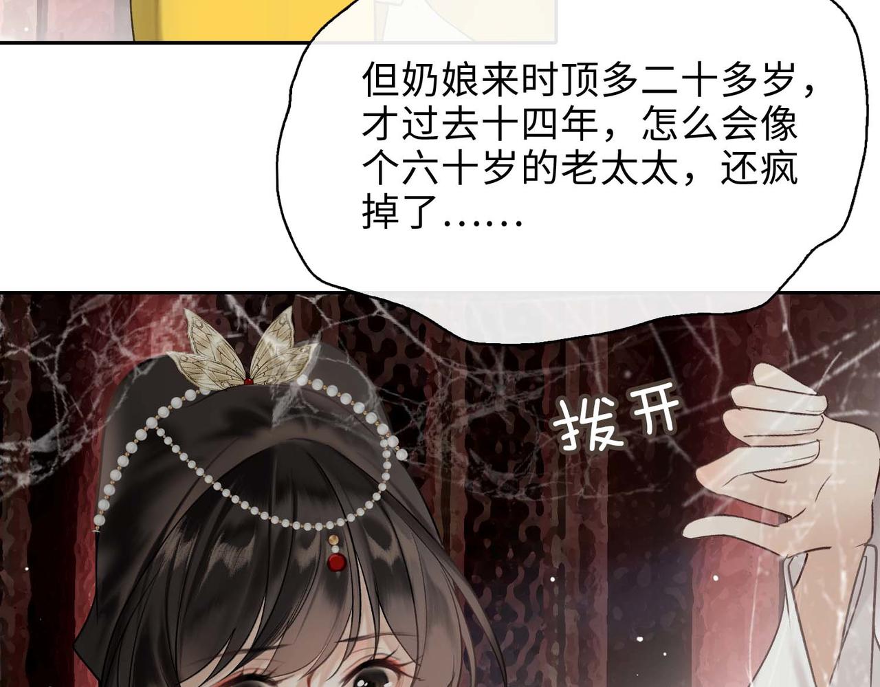 第7话 他的过往69